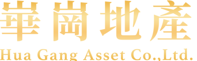 崋崗地產