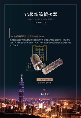 建材展示圖